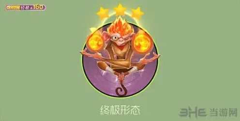 球球大作战大圣