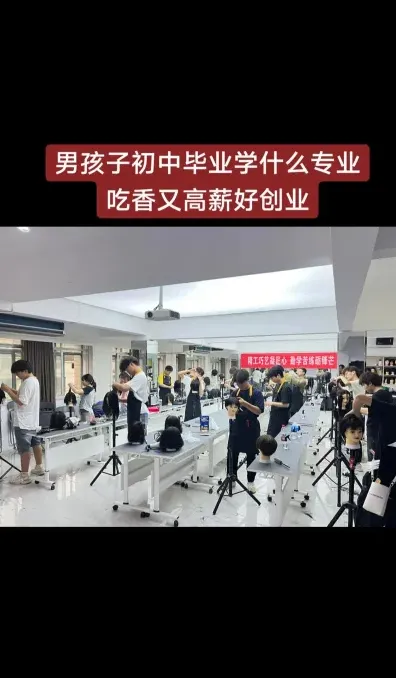 学习理发