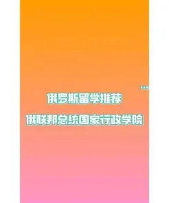 院校