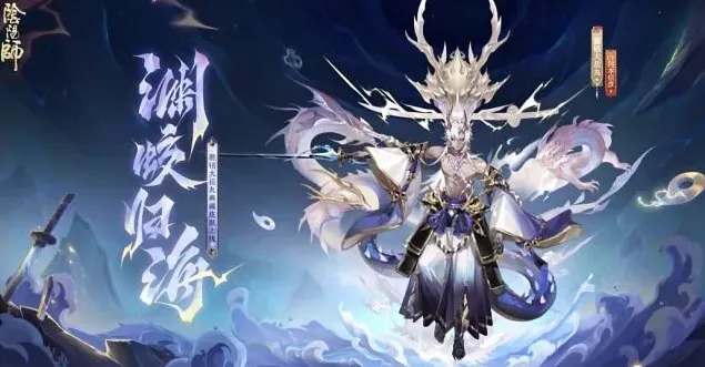 阴阳师大岳丸