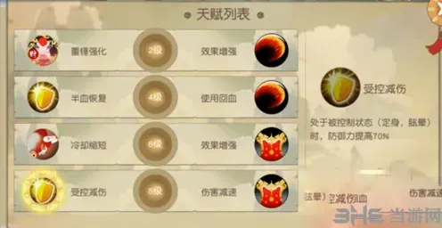 闹闹天宫牛魔王天赋加点攻略