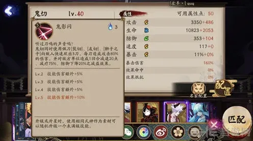 阴阳师介绍