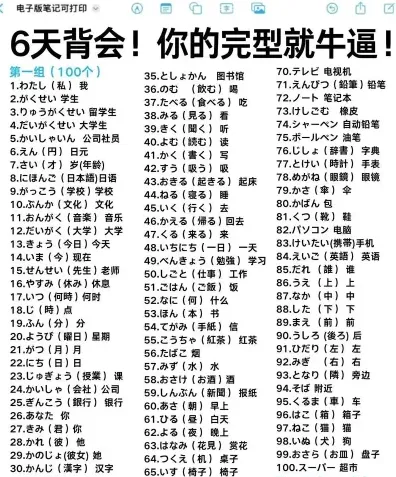 单词