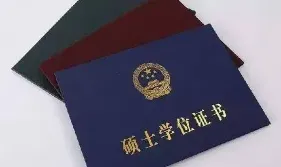 硕士学位证书