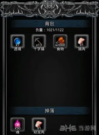 地下城堡掉落