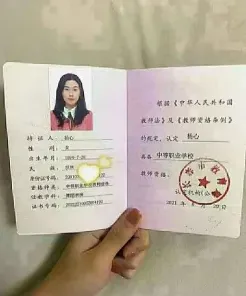 专业