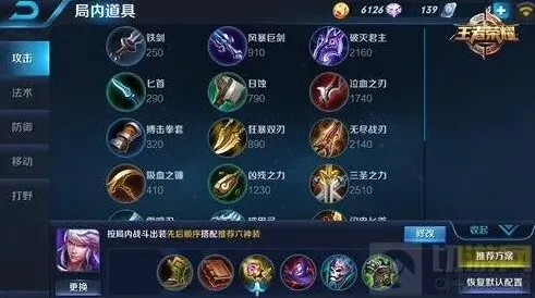 王者荣耀高渐离出装