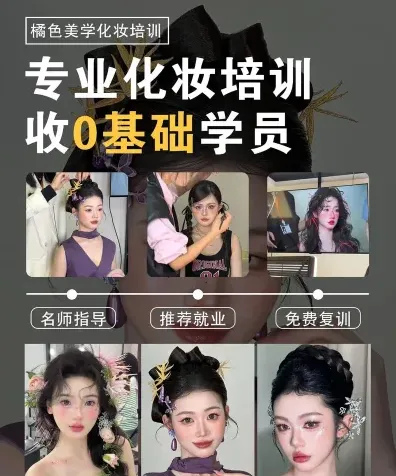 专业