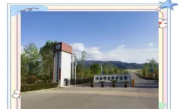 学院
