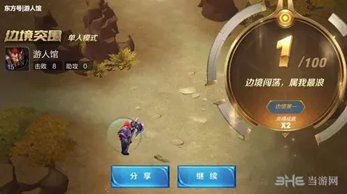 王者荣耀吃鸡