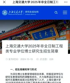在职人员