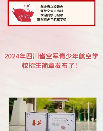 招生计划