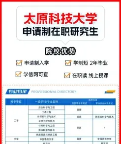 学员