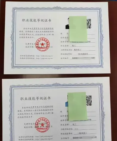 技工