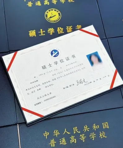 在职研究生