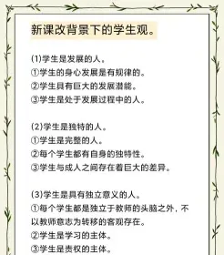 学生