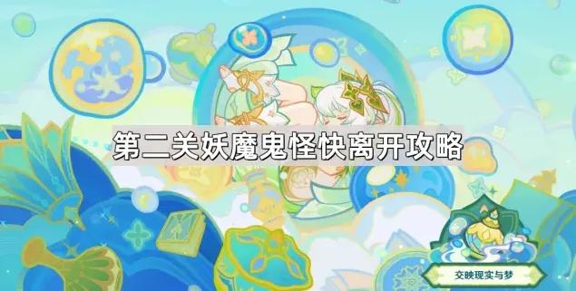原神交映