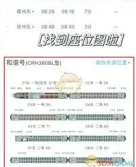 微信铁路