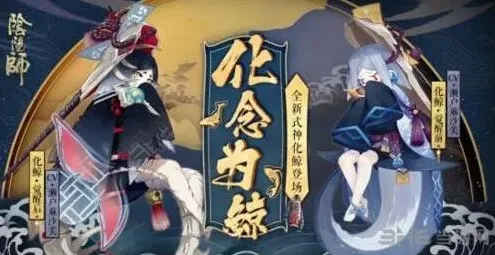 阴阳师阵容搭配