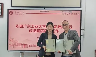 广东工业大学