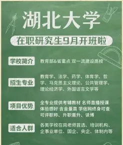 报考条件