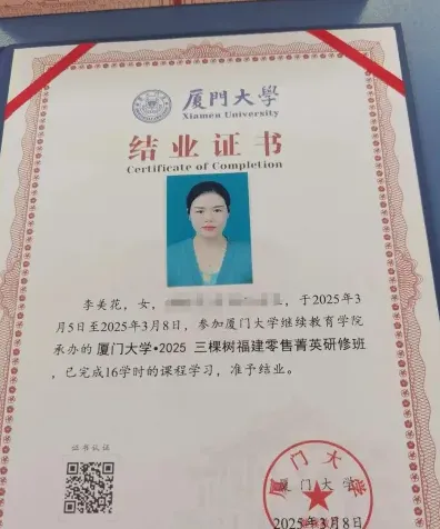 在职研究生