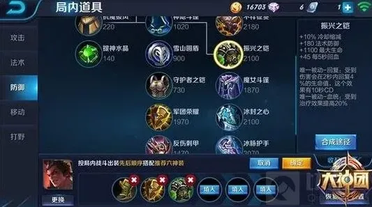 王者荣耀坦克