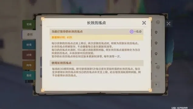 原神机制