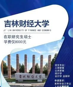 学员