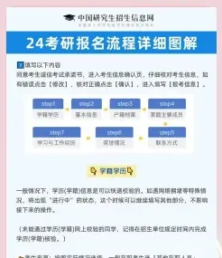 学员