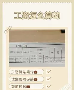 月收入