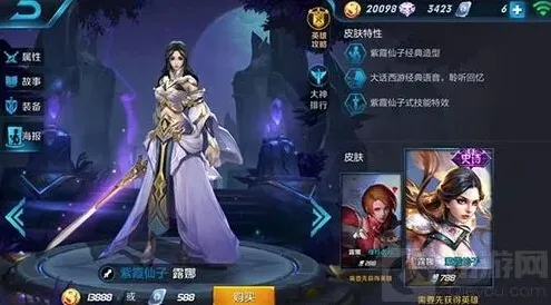 王者荣耀白露娜