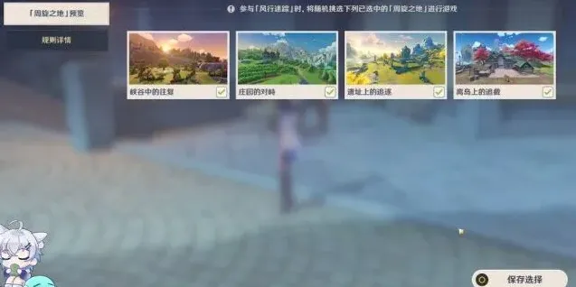 原神迷踪