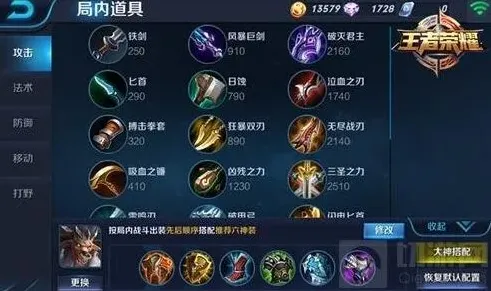 王者荣耀战神