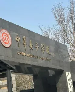国家