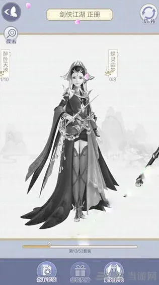 命运幽梦