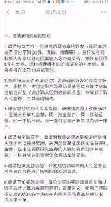 微信赚钱
