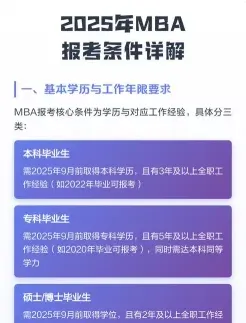 国际硕士