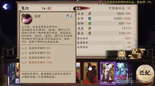 阴阳师技能