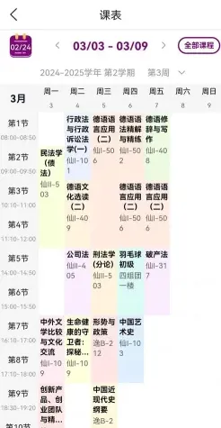 学习