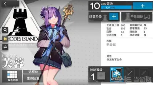 明日方舟医疗