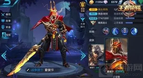 王者荣耀夏侯惇