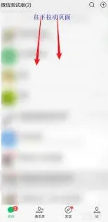 微信如何管理