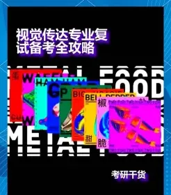 考试