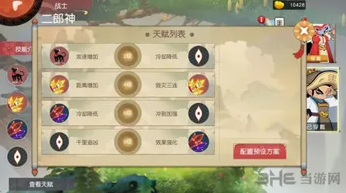 闹闹天宫天赋加点