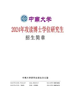 计划