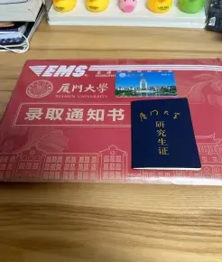 研究生学历