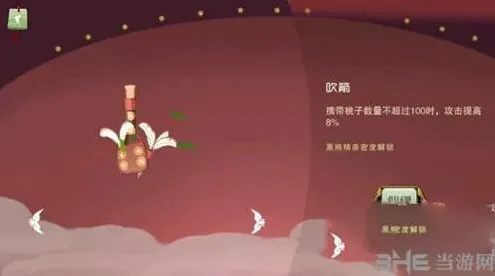 闹闹天宫吹箭