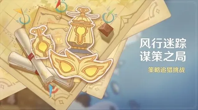 原神游戏玩法