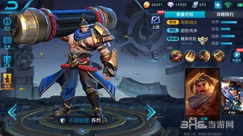 王者荣耀边境突围